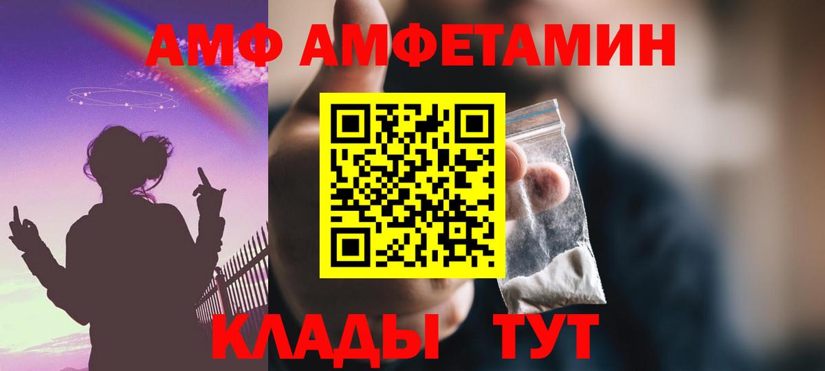 Саранск    ссылка  Вход с VPN  Амфетамин 97%  АМФ 