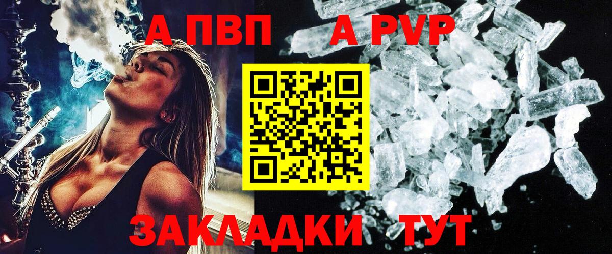 Alpha PVP СК  Alpha-PVP СК  Вход с VPN  A PVP крисы CK  Саранск 