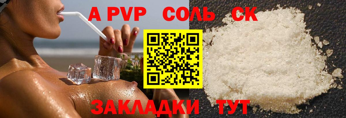 A-PVP СК КРИС Саранск