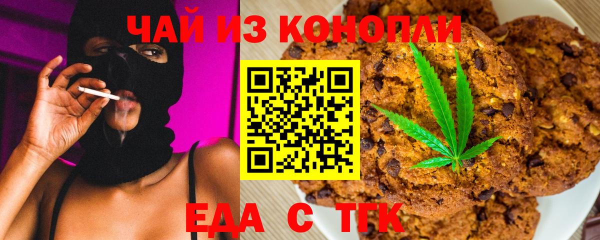 Cannafood конопля  Вход с VPN  Саранск 