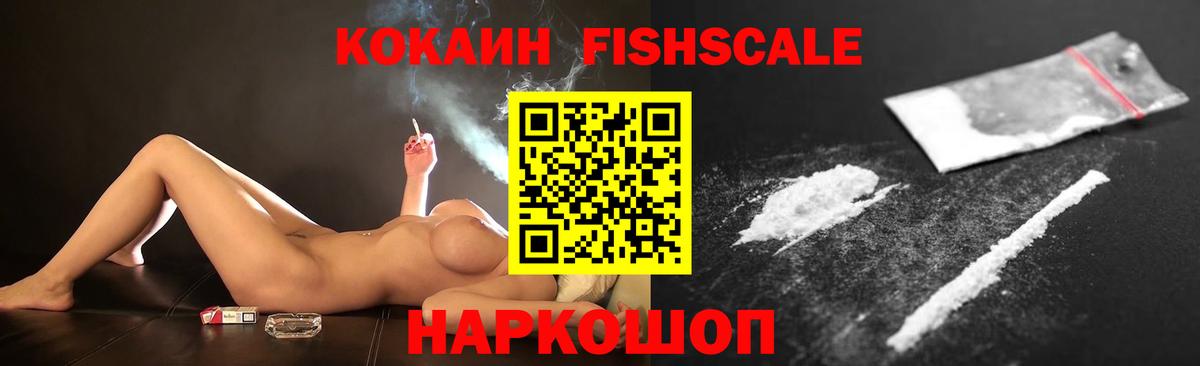 Cocaine Перу Саранск