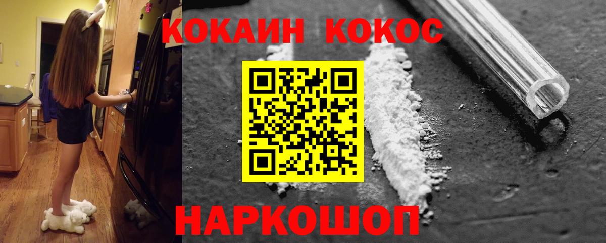 Cocaine  Cocaine Боливия  Вход с VPN  наркошоп  Саранск 
