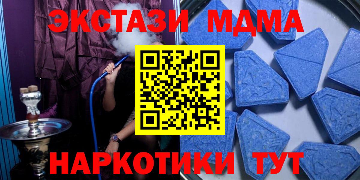 ссылка на мегу вход  Экстази  Вход с VPN  Саранск  ЭКСТАЗИ XTC  Ecstasy Punisher 