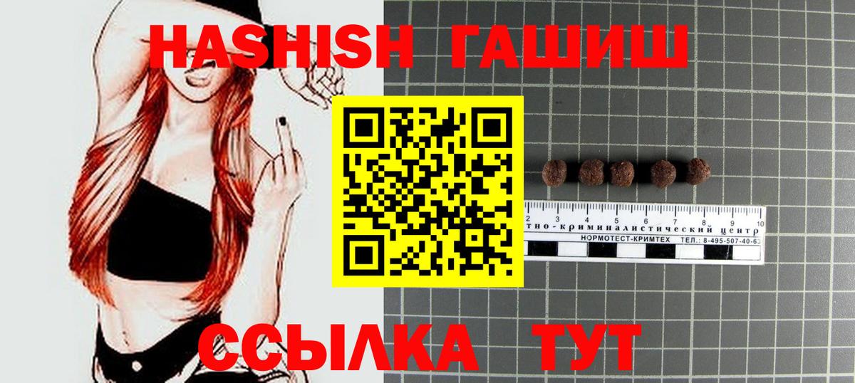 дарнет шоп  Вход с VPN  Саранск  ГАШИШ Изолятор 