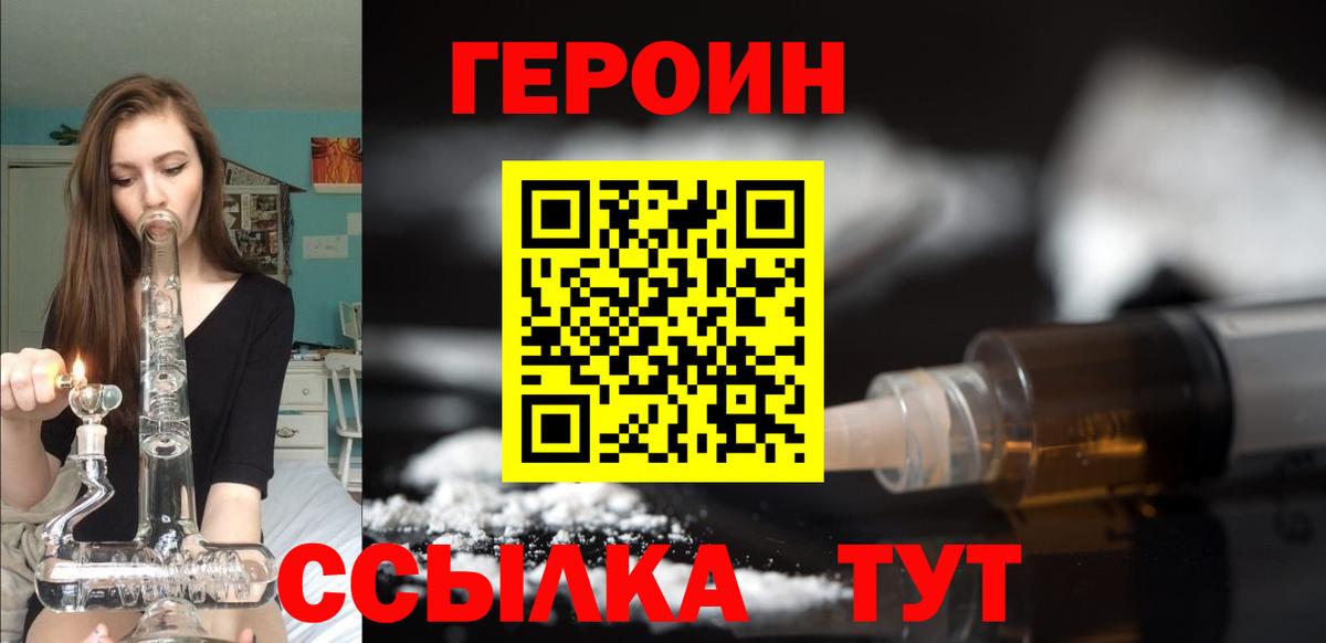Героин гречка  Вход с VPN  Саранск 