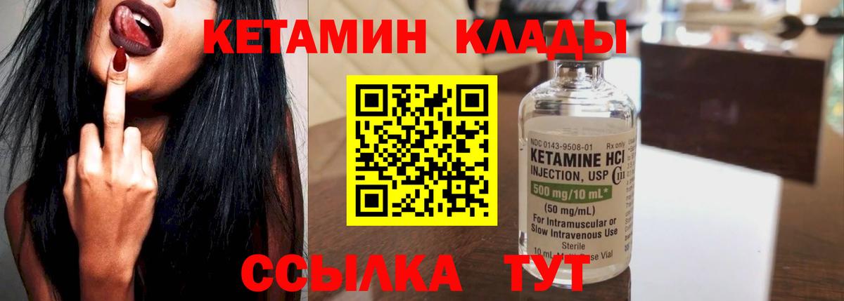 Кетамин VHQ  Вход с VPN  Саранск 