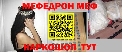 мефедрон мука Новозыбков