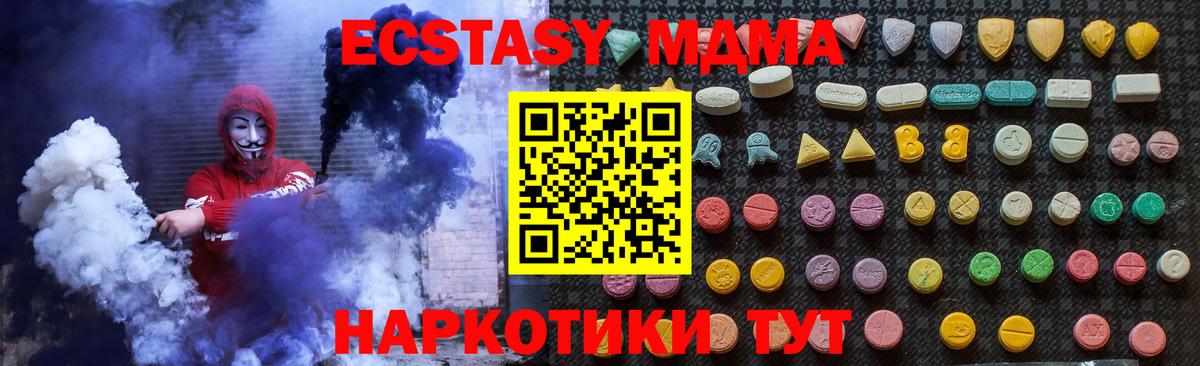 MDMA кристаллы Саранск