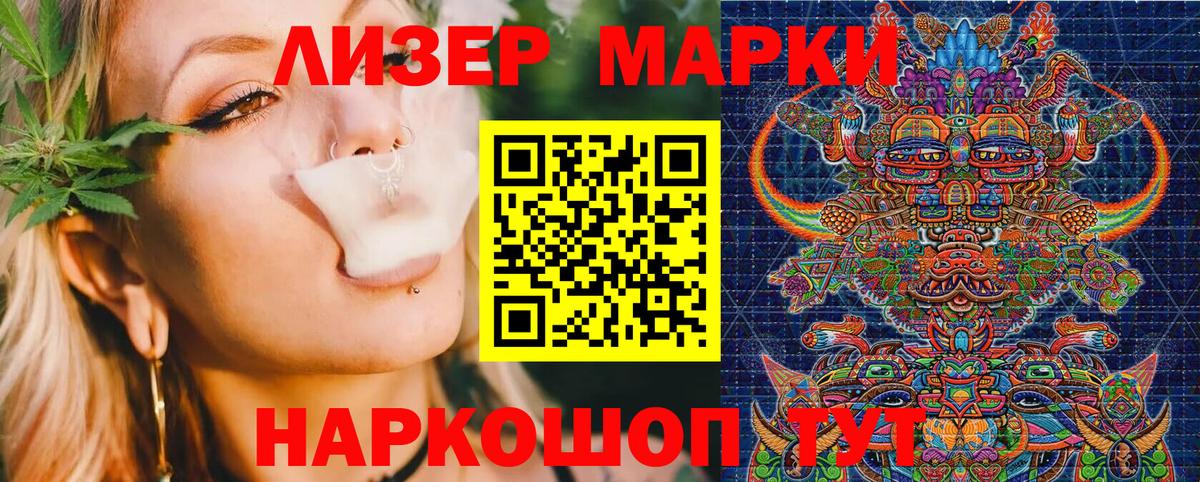 Марки NBOMe  Марки 25I-NBOMe 1500мкг  Вход с VPN  Саранск 