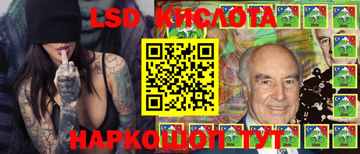 Наркотические марки 1,5мг Саранск