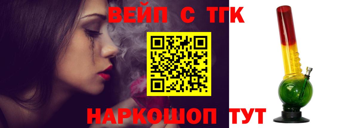 Саранск  ТГК концентрат  Вход с VPN 