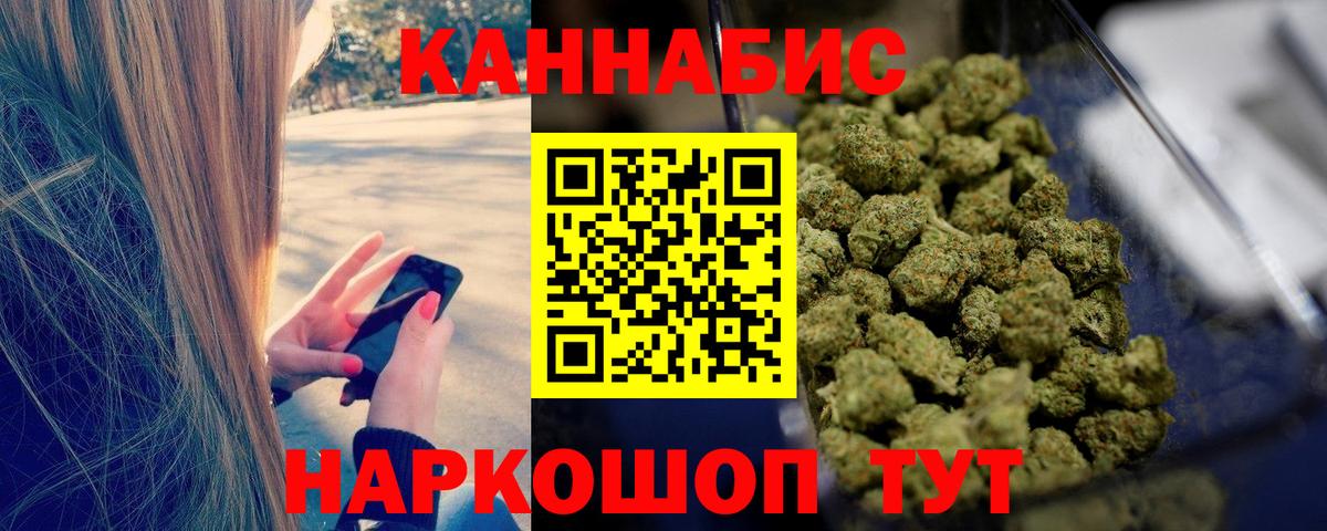 Бошки Шишки гибрид Саранск